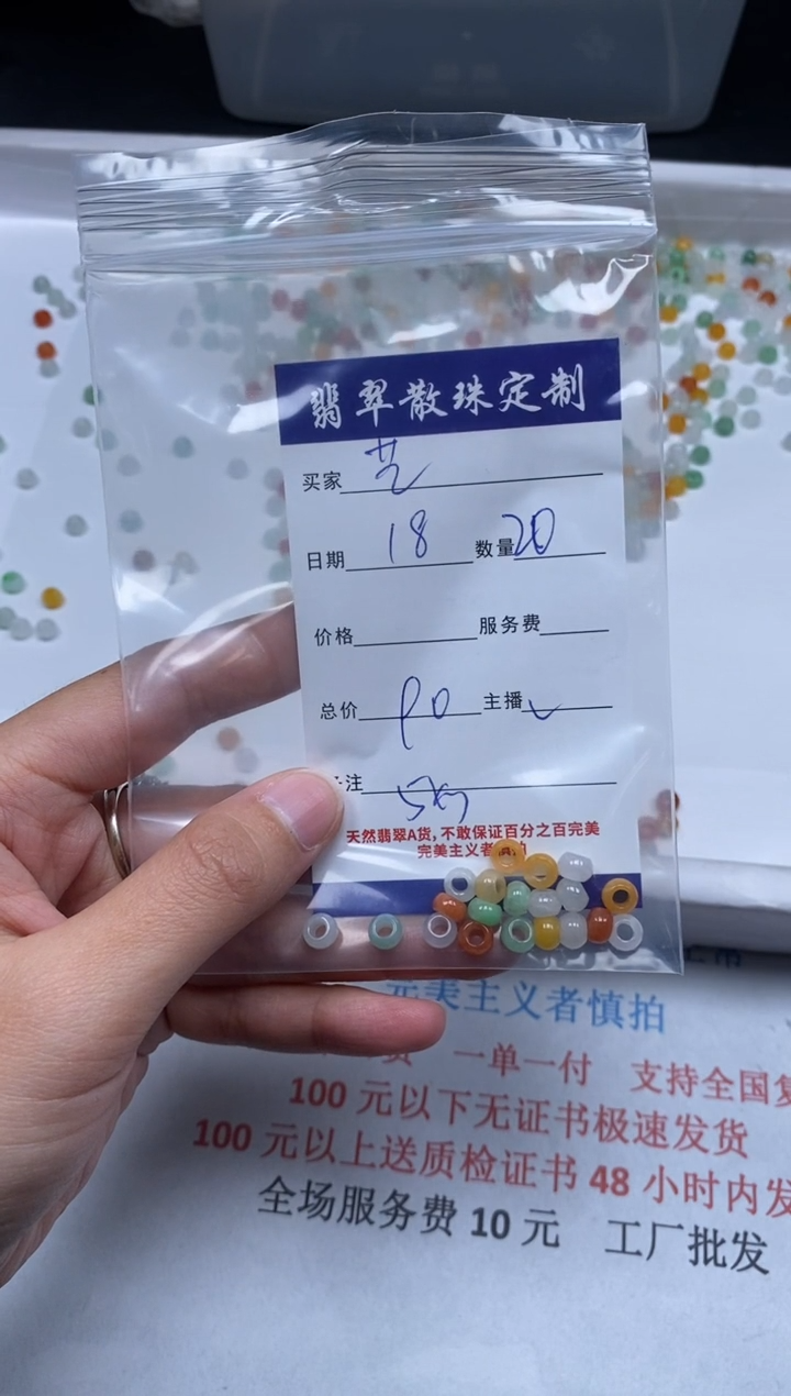 【闪购商品】翡翠颈饰未镶嵌贞城散珠批发DIY