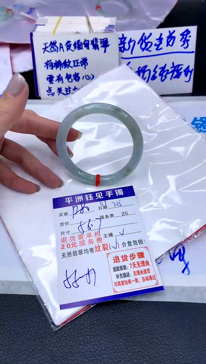 【闪购商品】翡翠手镯未镶嵌1111111111111