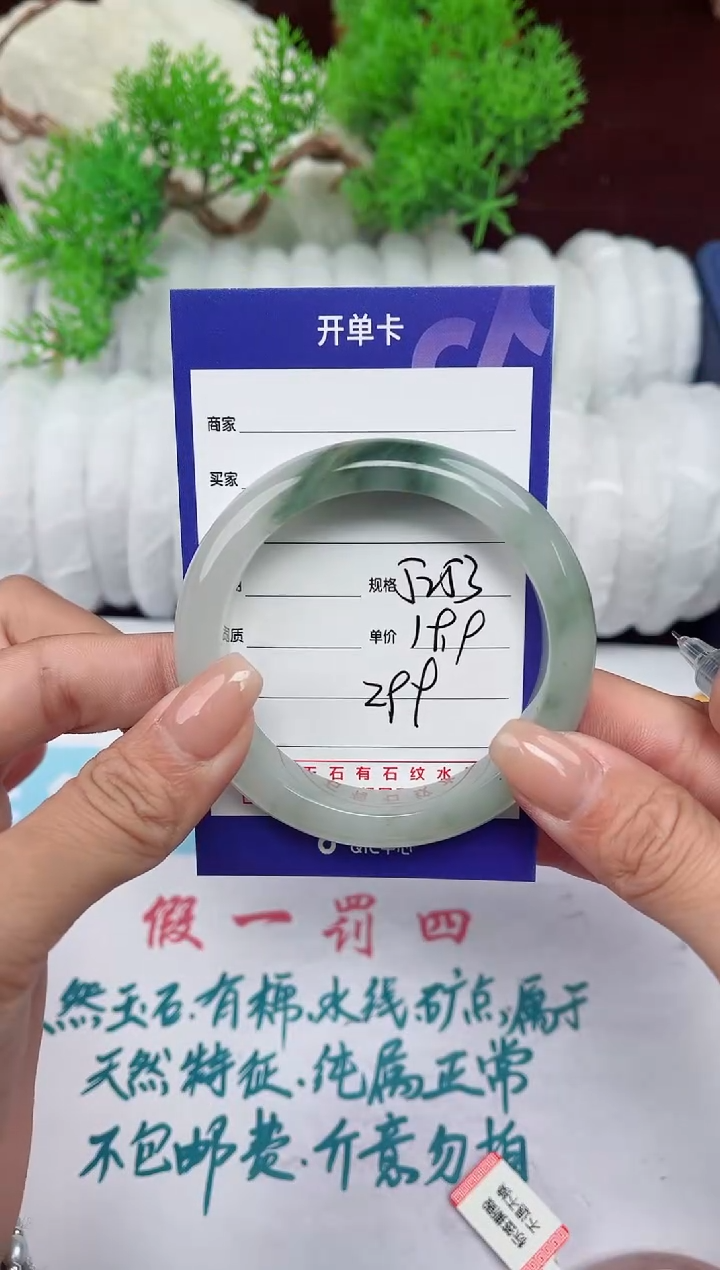 【闪购商品】石英质玉手镯未镶嵌299