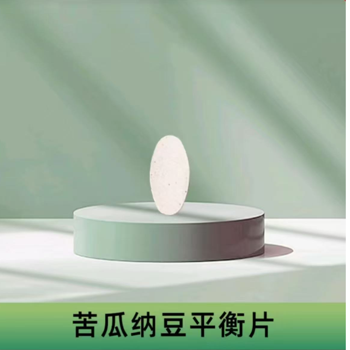 滋补苦瓜纳豆平衡片【10瓶】  