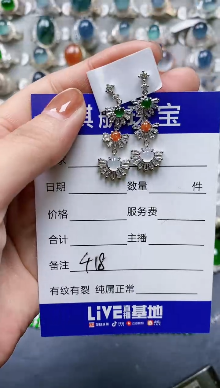 【闪购商品】翡翠耳饰银S925镶嵌0418