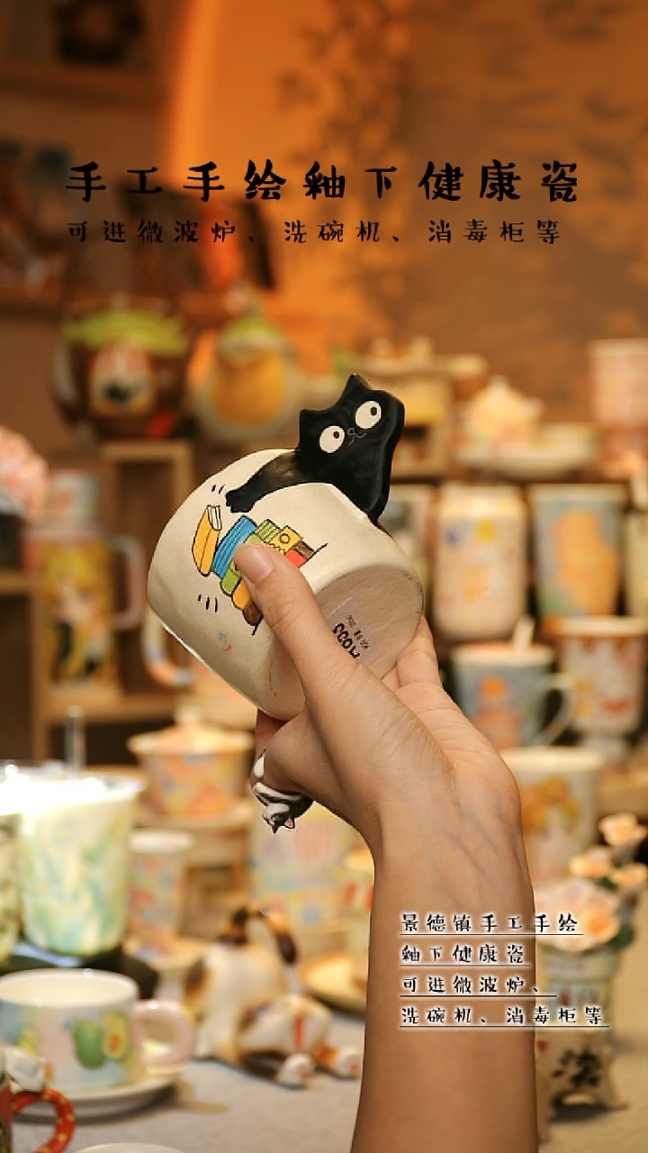 【闪购商品】杯景德镇高温釉下彩&A853