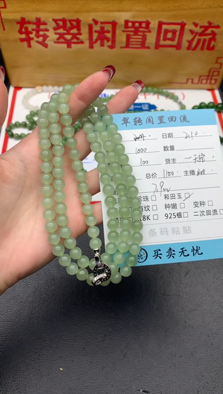 【闪购商品】翡翠手串未镶嵌绿色