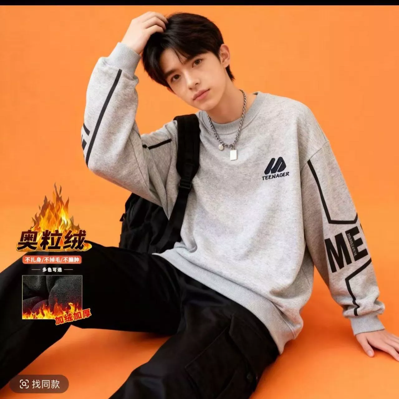 【加绒加厚】奥利绒大童青少年潮版卫衣6205娜