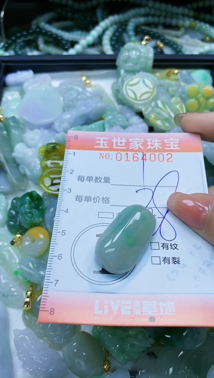 【闪购商品】翡翠颈饰未镶嵌闪购0164002