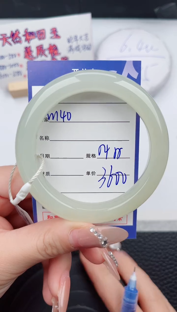 【闪购商品】和田玉手镯未镶嵌140微色差T6