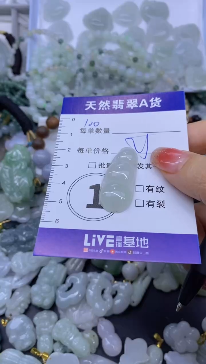 颈饰未镶嵌翡翠天然翡翠A货批量多样性发一件