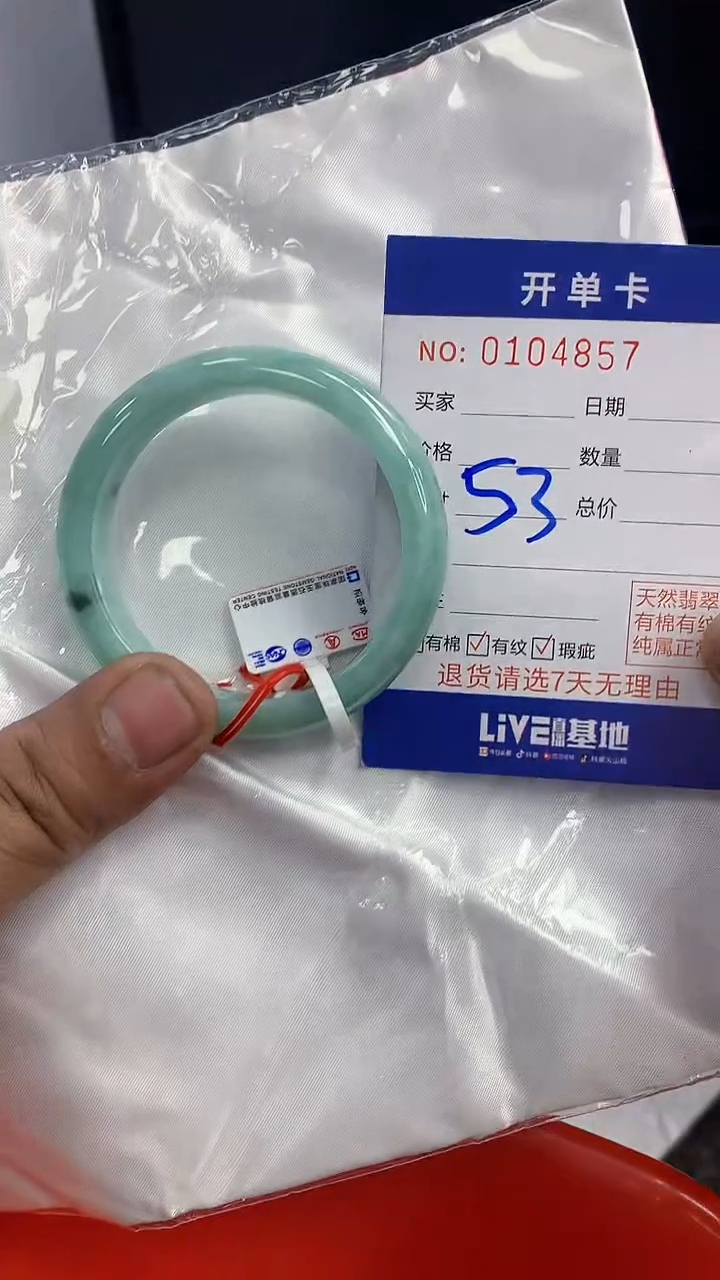 未镶嵌手镯翡翠AAAAAAAAAAAA