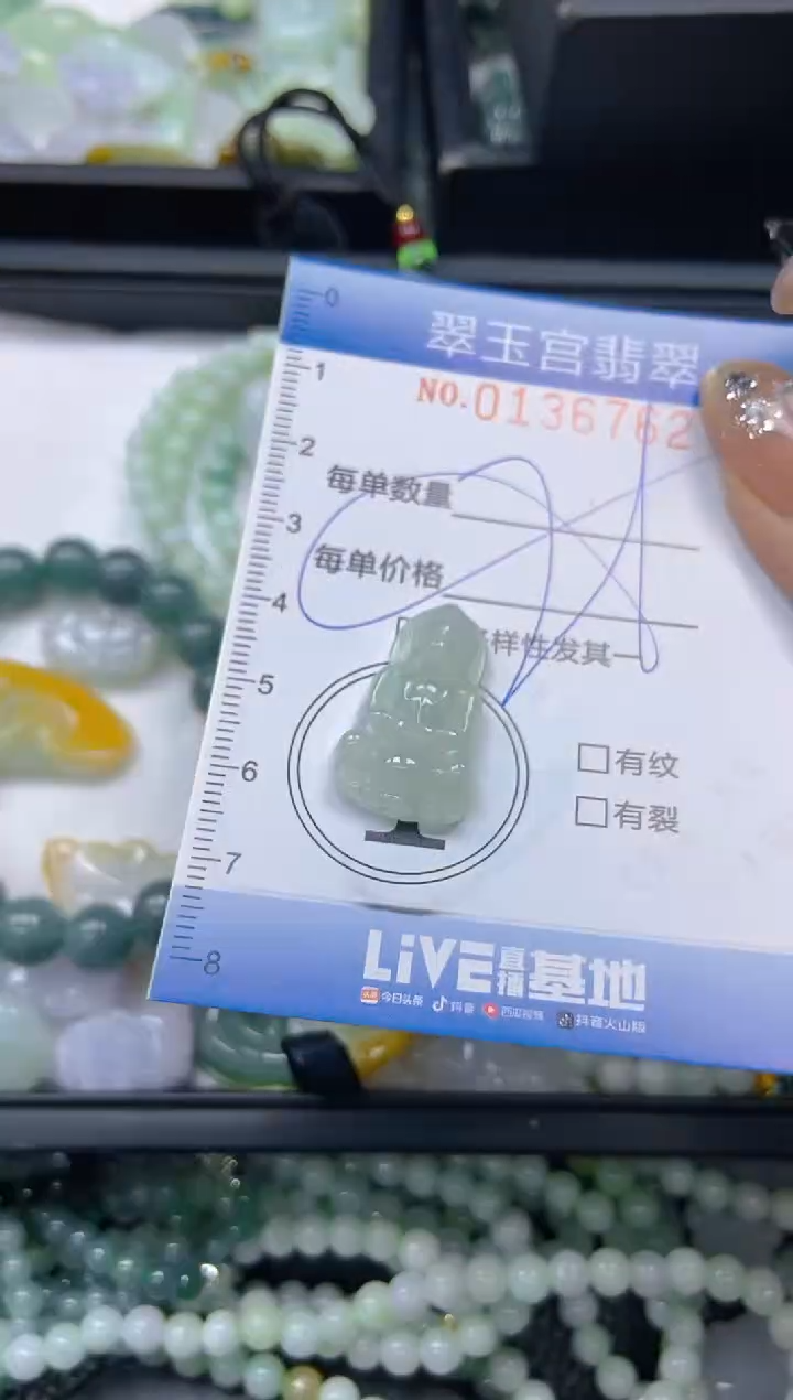 翡翠未镶嵌颈饰闪购0136762