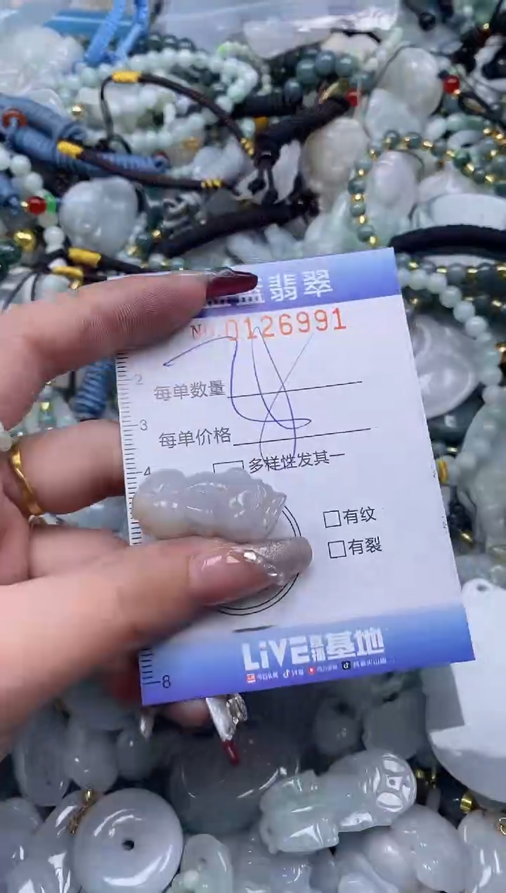 【闪购商品】翡翠颈饰未镶嵌闪购0126991