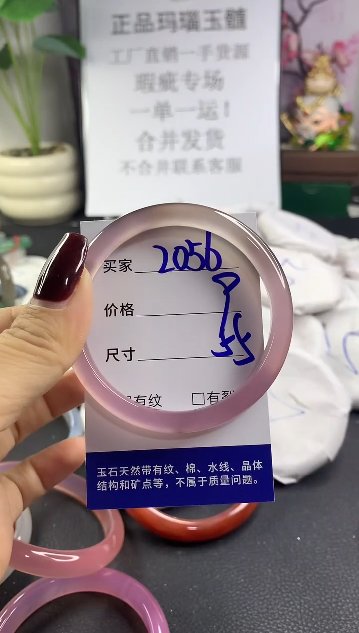 手镯玛瑙/玉髓未镶嵌2056