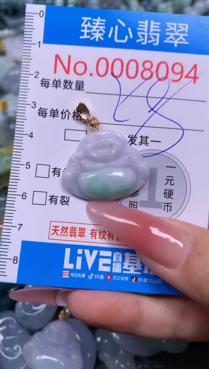 【闪购商品】翡翠颈饰未镶嵌含绳0008094