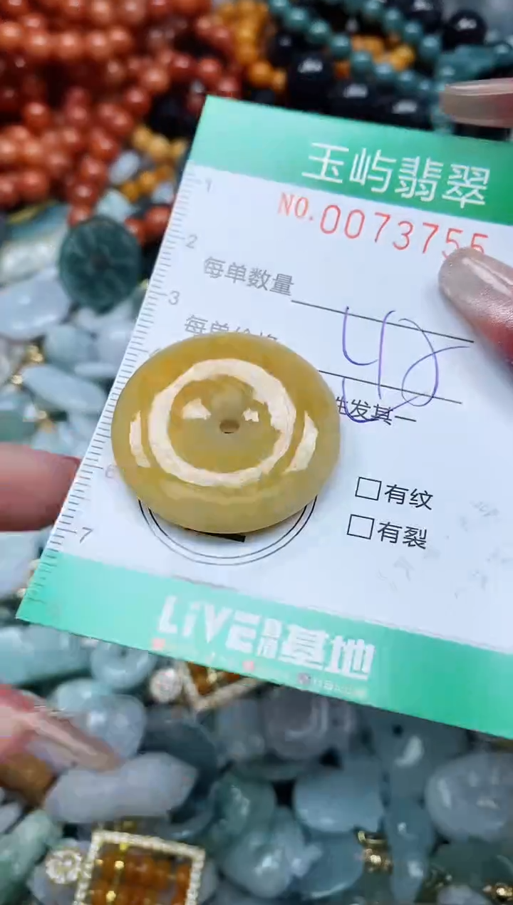 【闪购商品】翡翠颈饰未镶嵌闪购0073755多样性发其一