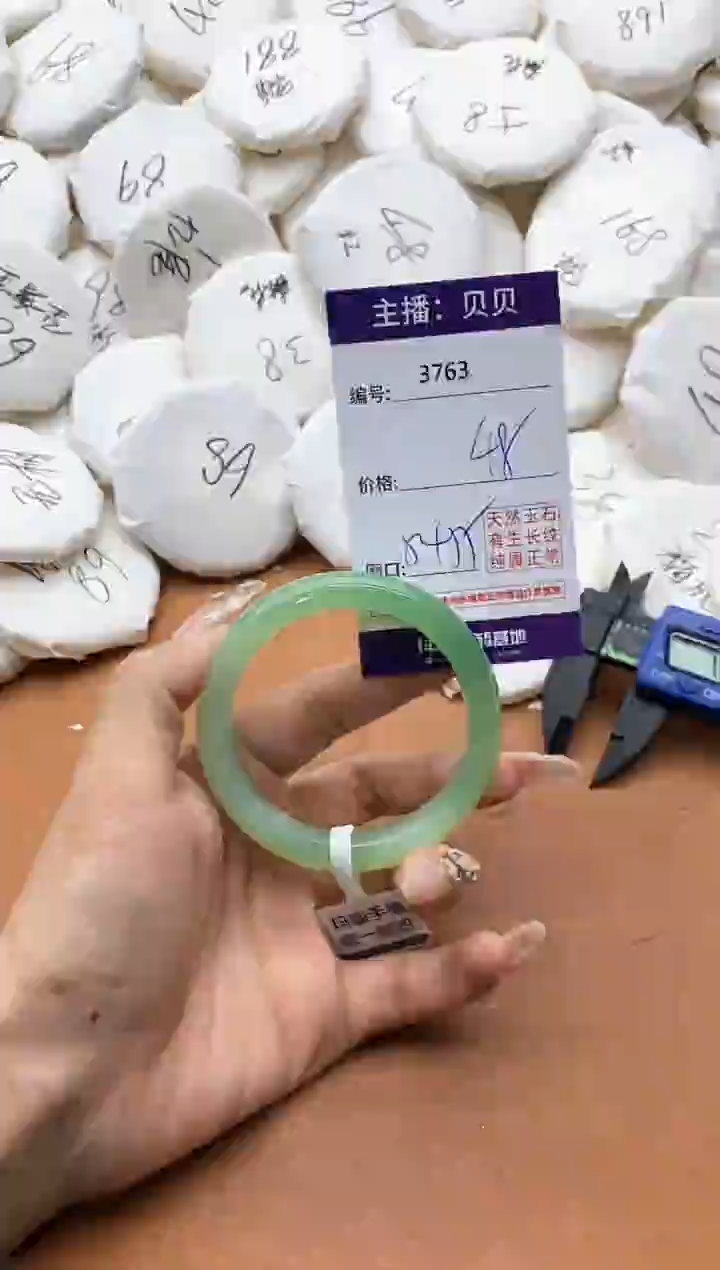 【闪购商品】玛瑙/玉髓手镯未镶嵌3763