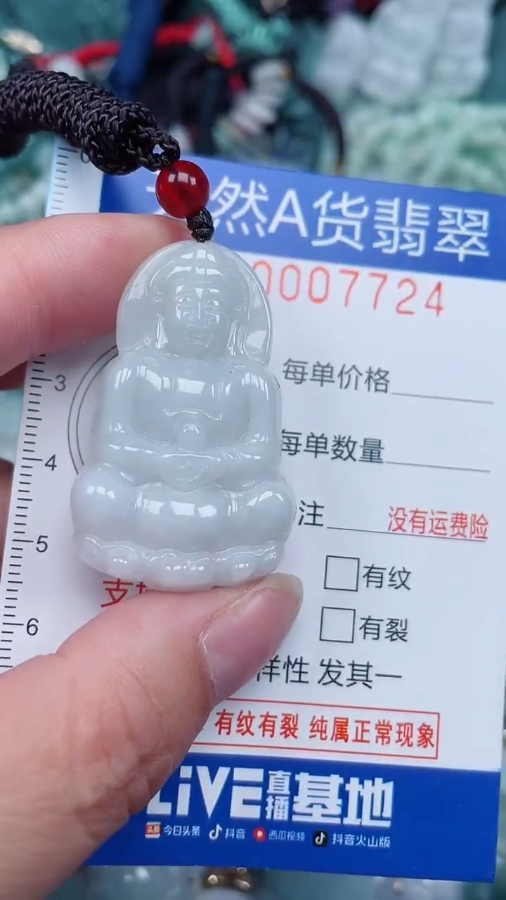 颈饰未镶嵌翡翠...0007724
