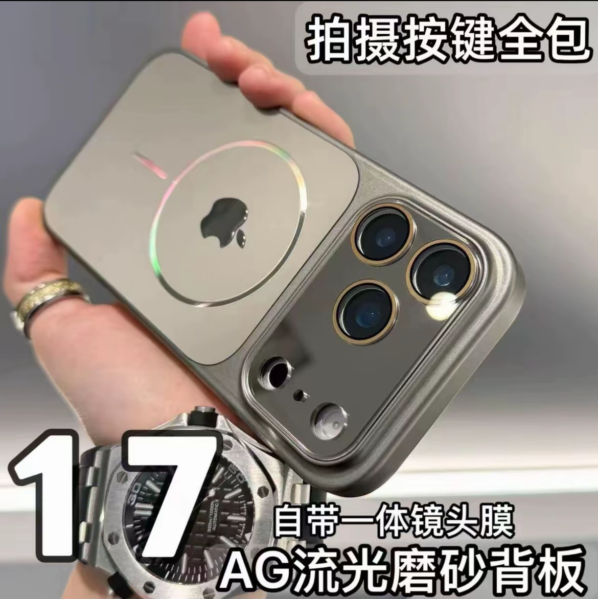 适用苹果17/16/15/14护镜AG流光磨砂磁吸壳iphone17promax手机壳