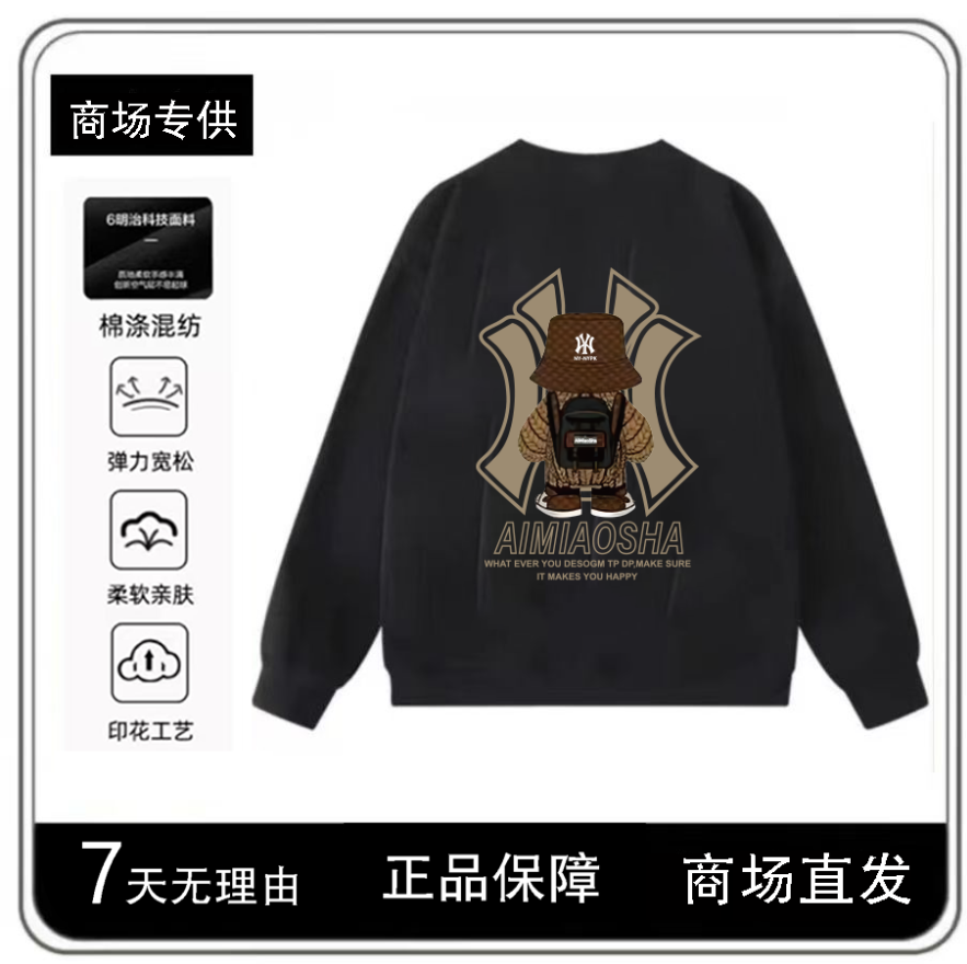 【万达专属】重磅圆领卫衣宽松亲肤简约百搭卫衣-编织帽