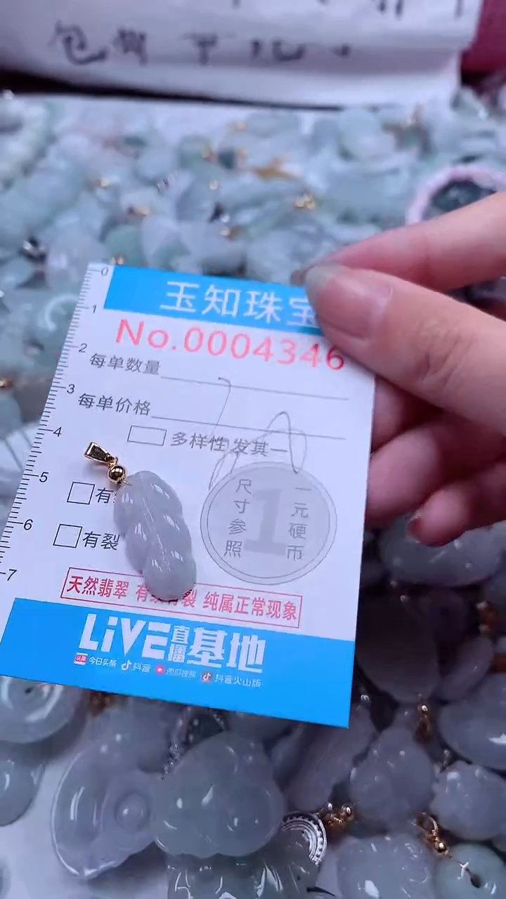 翡翠未镶嵌吊坠(不含链)4346