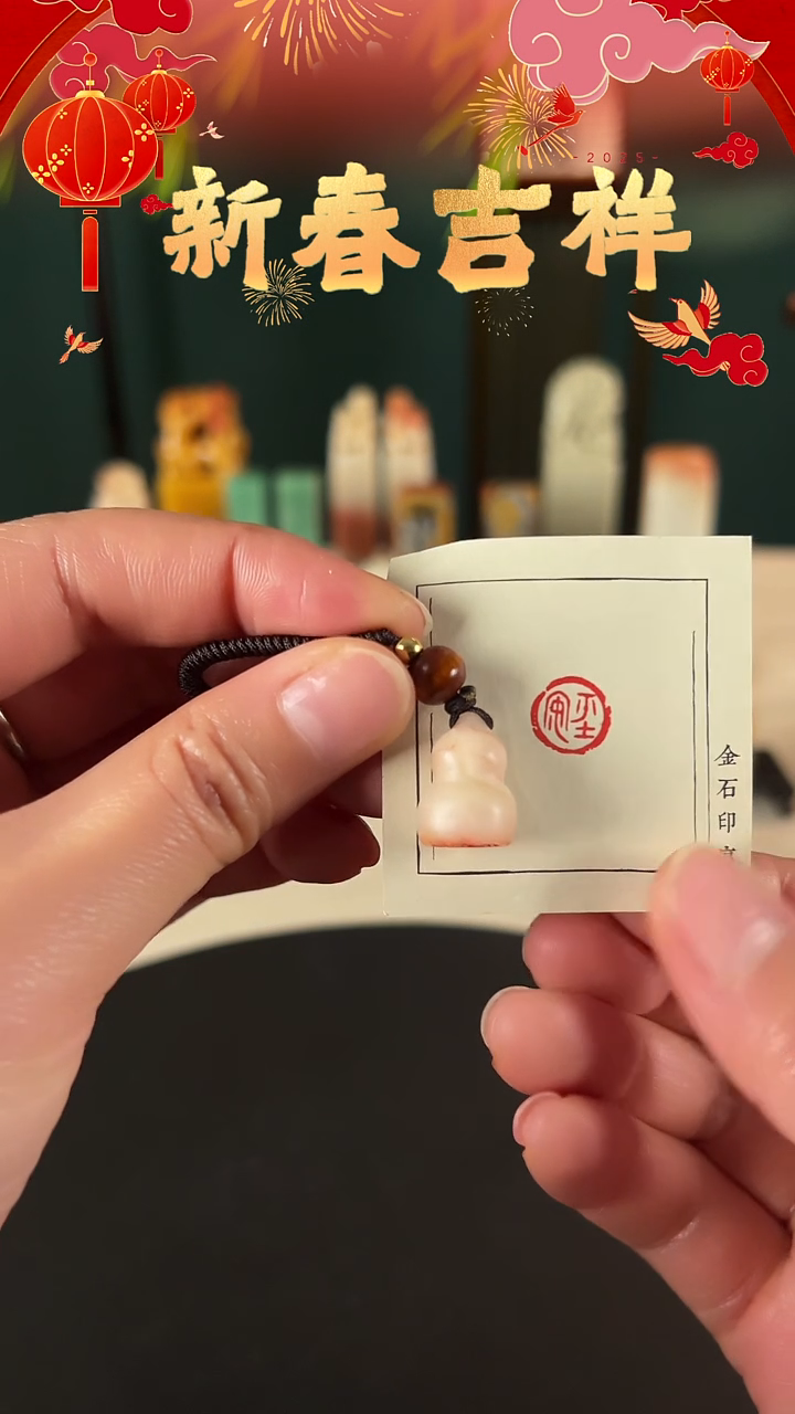 【闪购商品】拓片用纸印石印文：平安