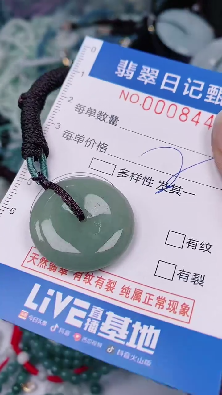 【闪购商品】翡翠颈饰未镶嵌00008443