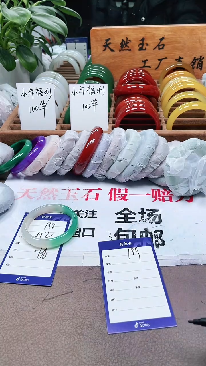 【闪购商品】玛瑙/玉髓手镯未镶嵌a198 5152多样性发货