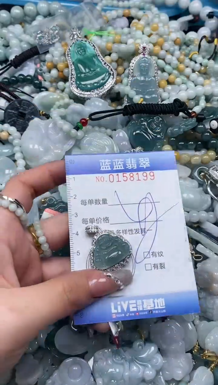 【闪购商品】翡翠颈饰未镶嵌闪购0158199