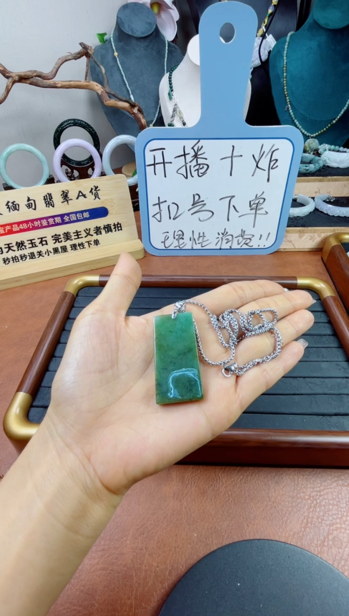 翡翠未镶嵌颈饰无事牌