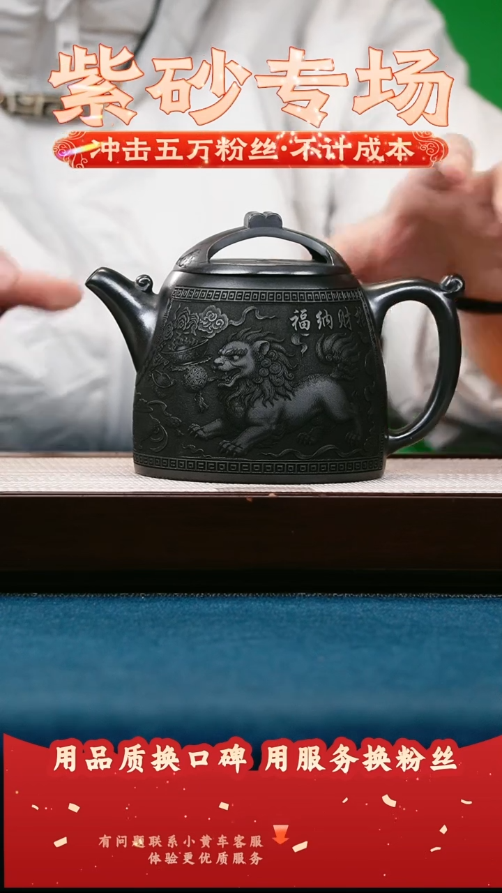 茶壶紫砂石黄 招财纳福