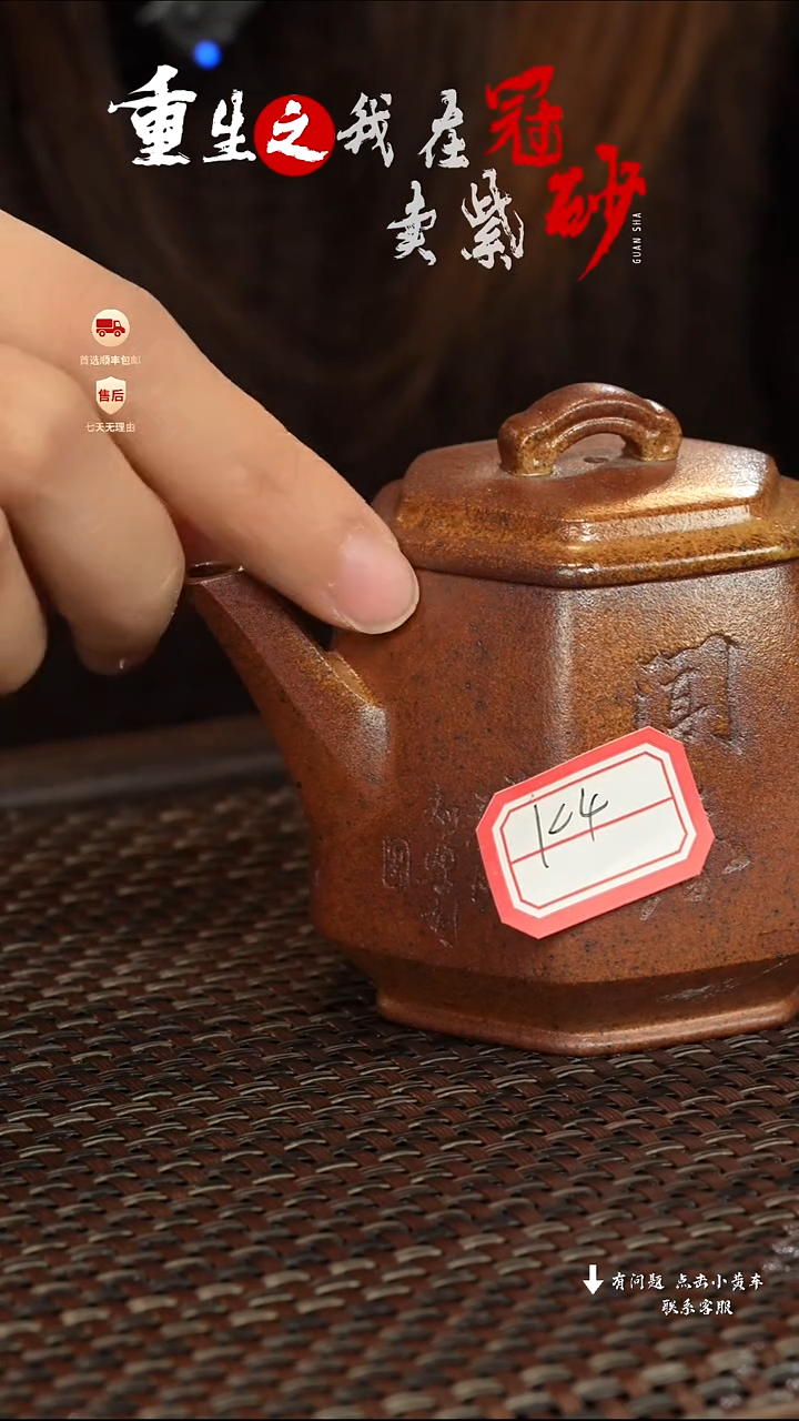 【闪购商品】紫砂茶壶冠砂茶器67