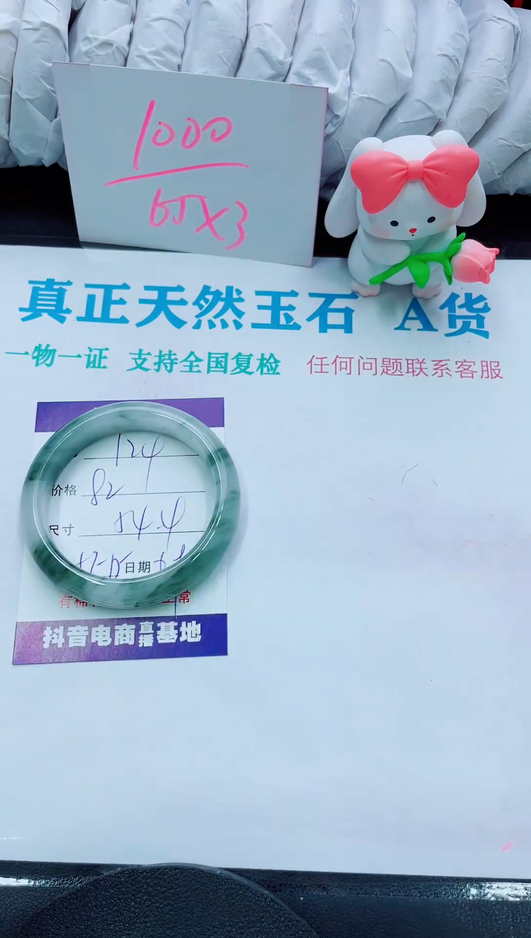 【闪购商品】石英质玉手镯未镶嵌124