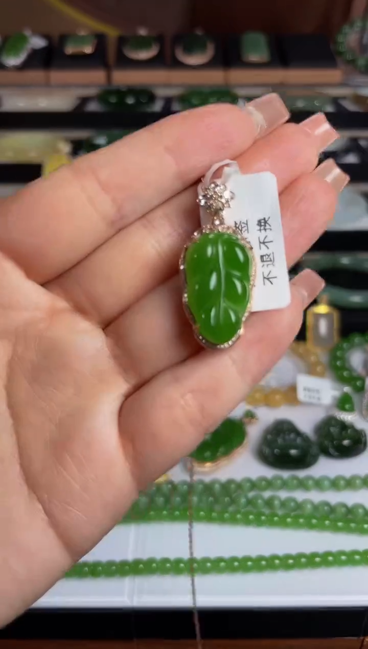 【闪购商品】和田玉吊坠18K金镶嵌.