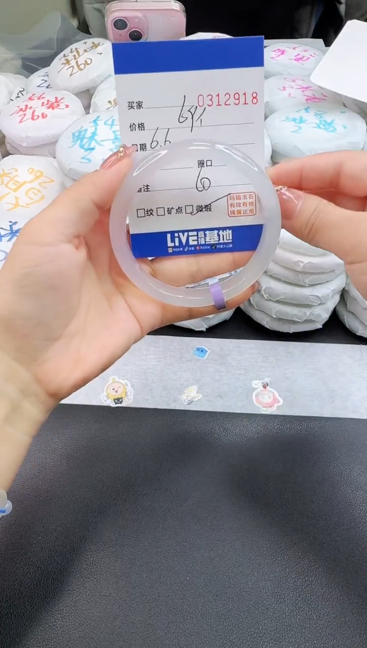 玛瑙/玉髓手镯未镶嵌2918