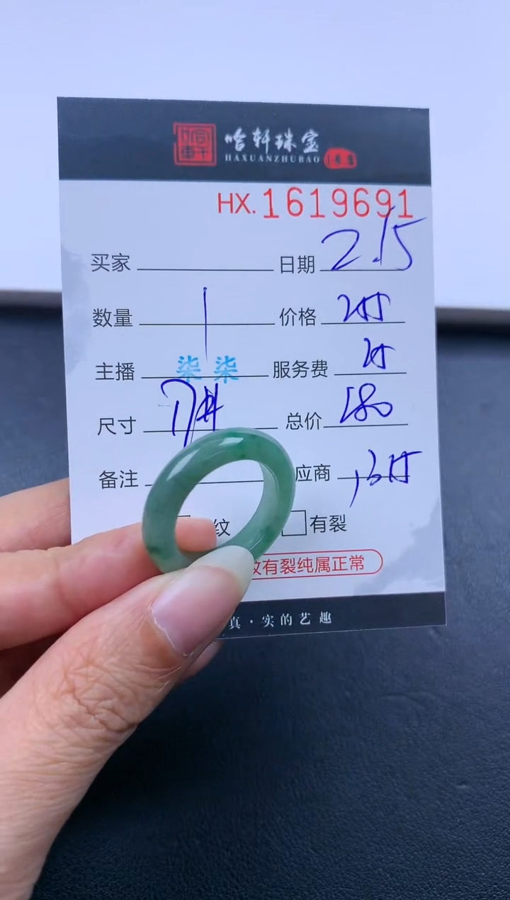 【闪购商品】翡翠挂件未镶嵌哈轩 戒圈1