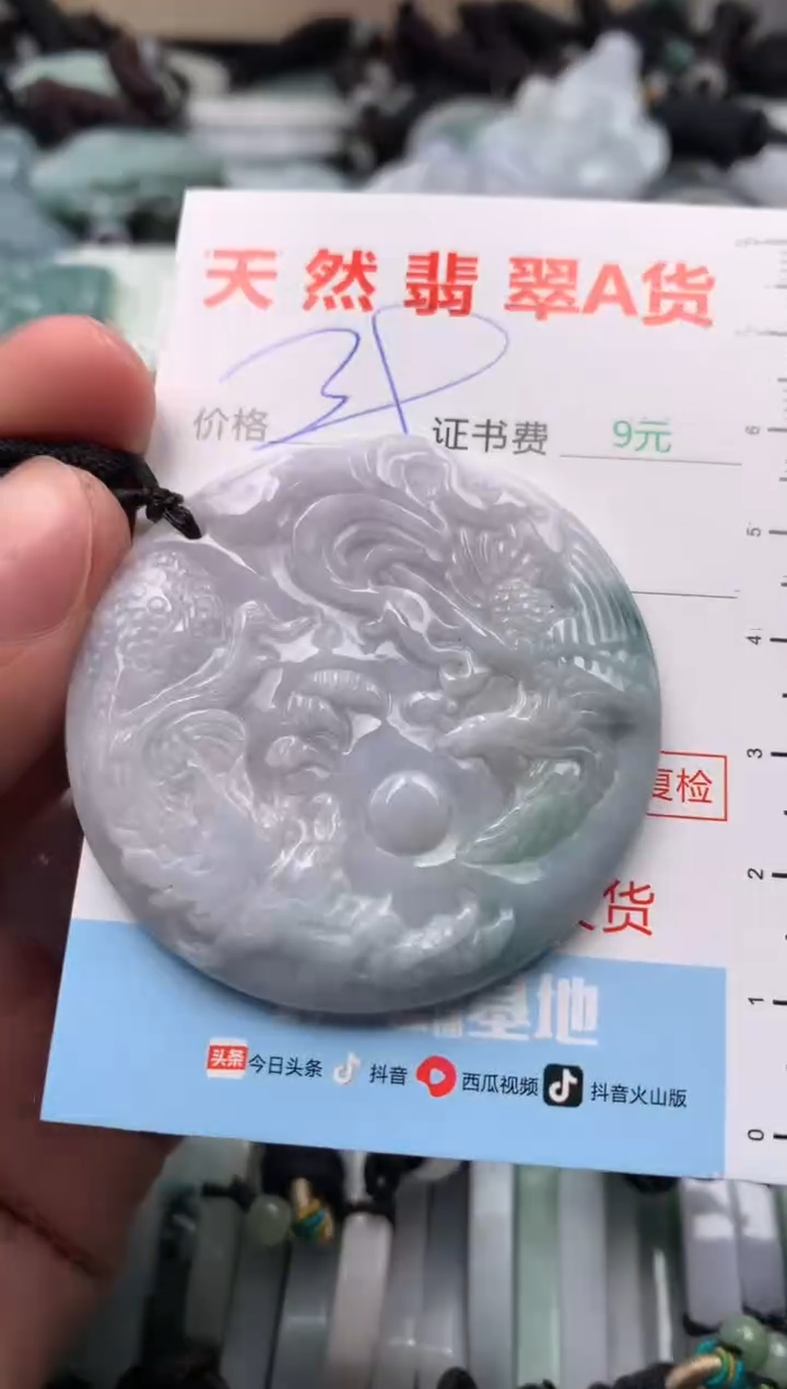 【闪购商品】翡翠吊坠(不含链)未镶嵌1