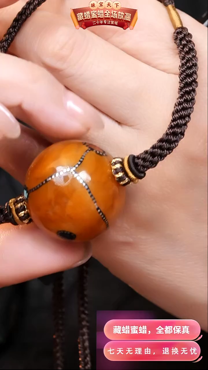 【闪购商品】蜜蜡颈饰未镶嵌0711天然蜜蜡琥珀假一罚四