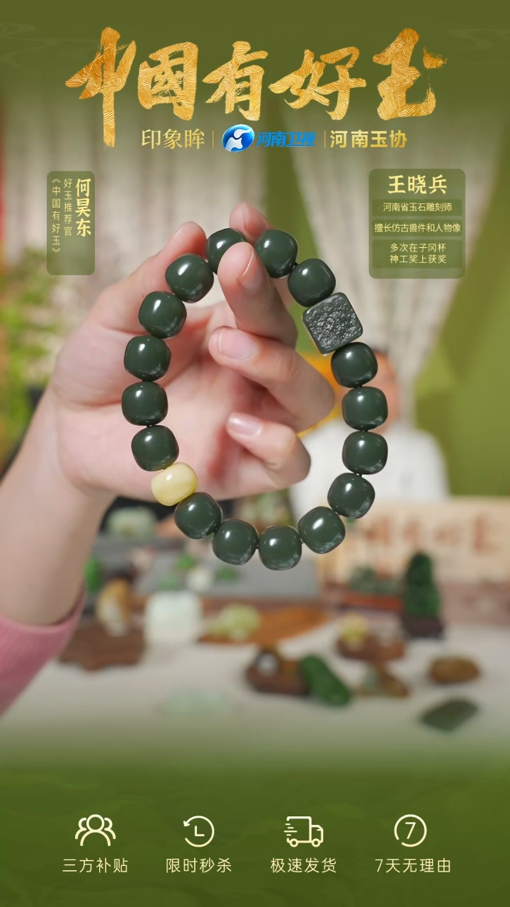 【闪购商品】和田玉手串未镶嵌yh