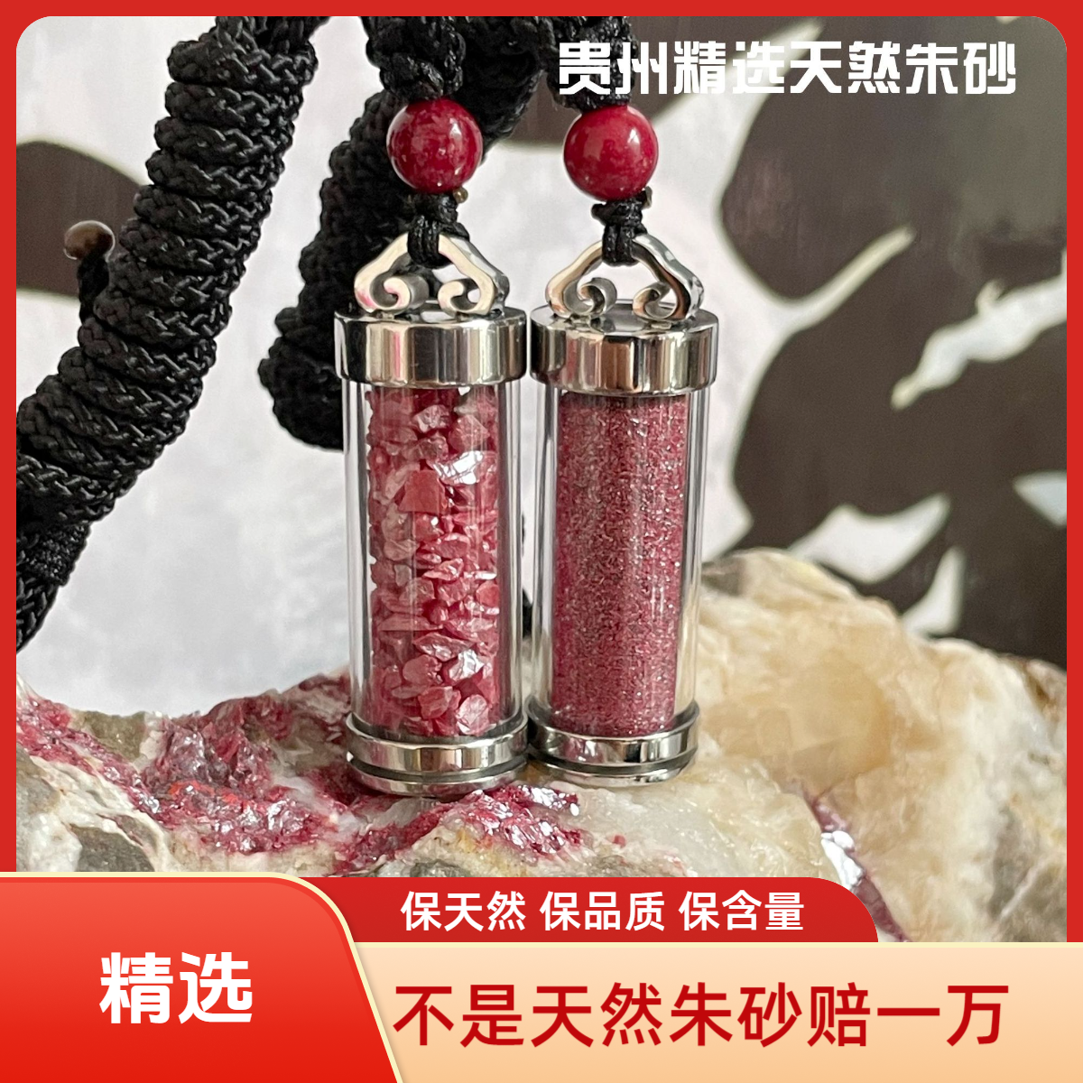 天然辰砂【精选】天然朱砂原矿晶体颗粒悟空盒吊坠