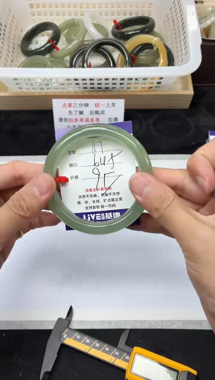 未镶嵌手镯石英质玉117