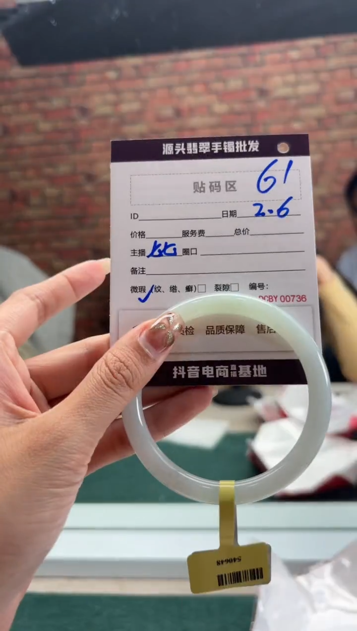 【闪购商品】翡翠手镯（圆镯）未镶嵌61手镯