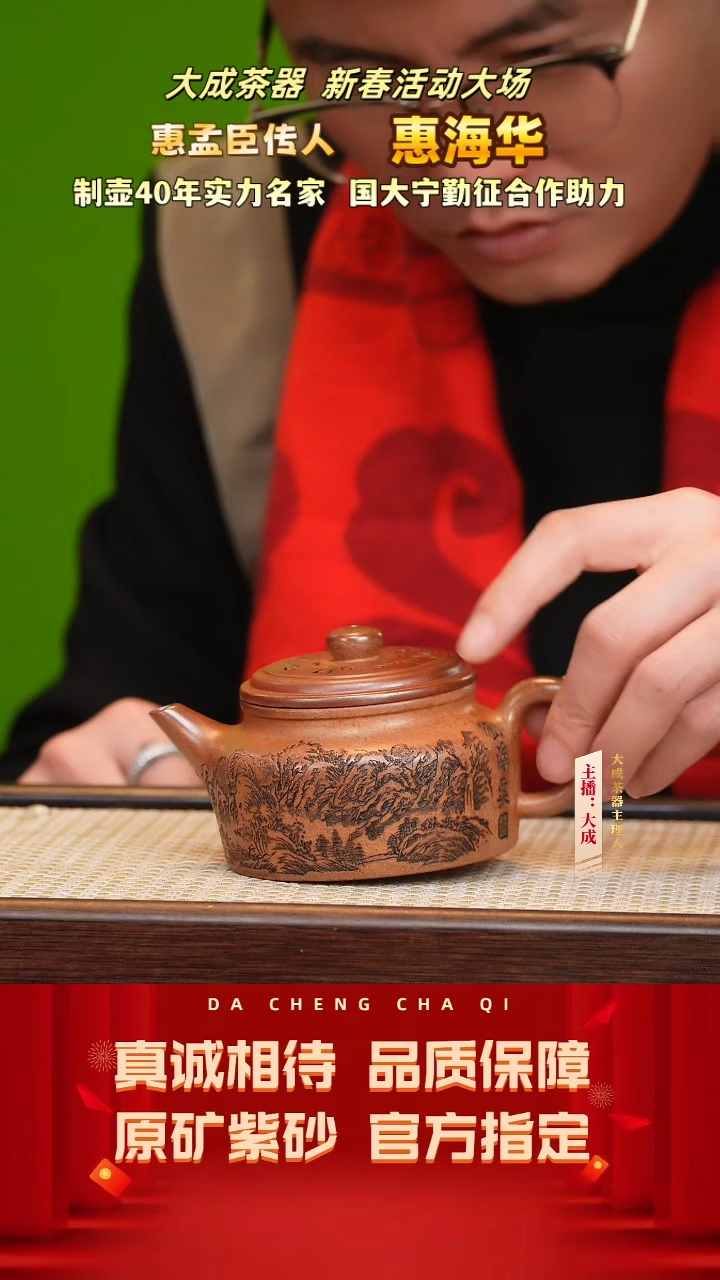 【闪购商品】紫砂茶壶42号惠海华 芒果泥柴烧 260cc左右