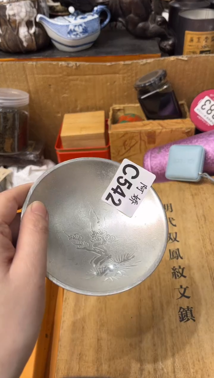 【闪购商品】瓷片542 小沙米 小沙米 小沙米 