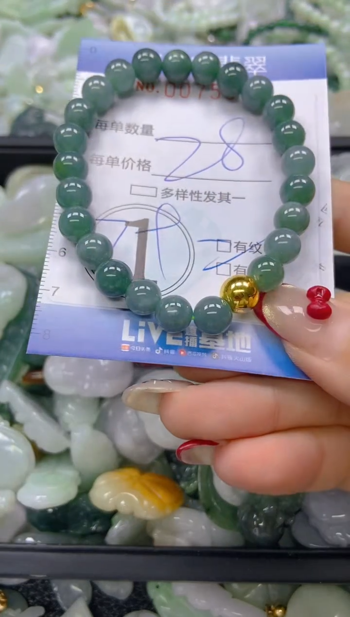 【闪购商品】翡翠颈饰未镶嵌闪购0075974