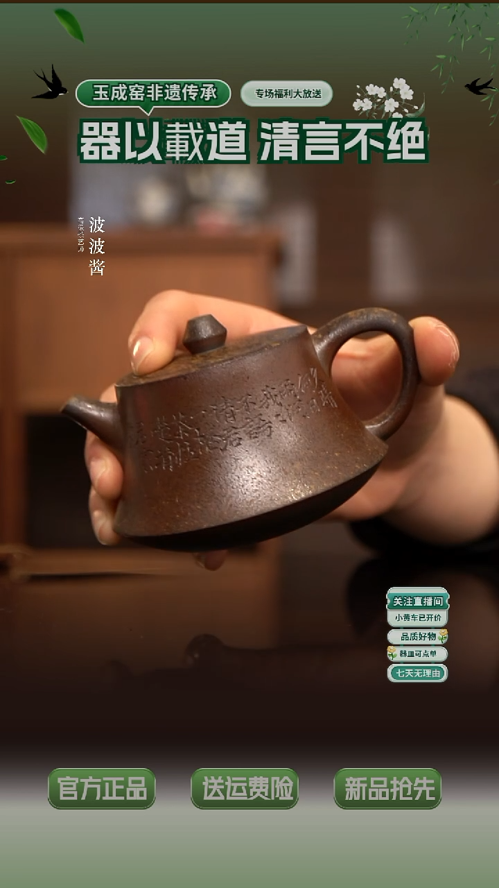 【闪购商品】玉成窑摹古柴窑烧小石瓢（赧翁）紫泥-窑宝