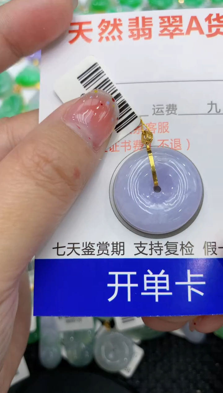 【闪购商品】翡翠颈饰18K金镶嵌111111111111