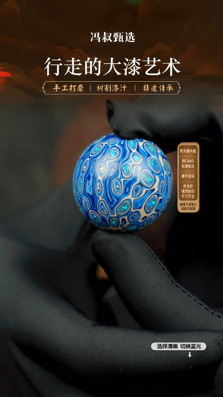 【闪购商品】【七巷大漆】036变彩-3.0