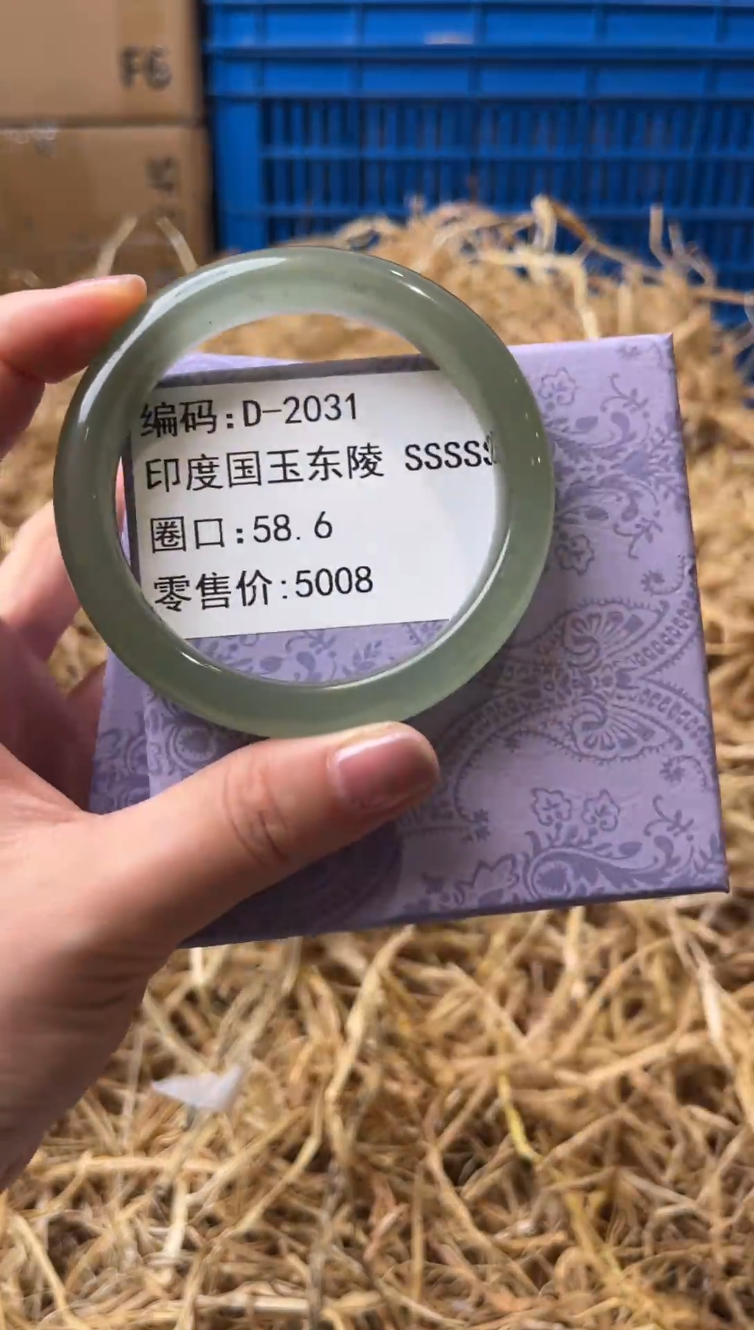 未镶嵌手镯石英质玉D-2031