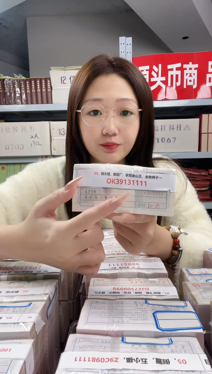 M1，05，四大冠，保定厂，永恒金山王，全奇狮子一，OK39131111