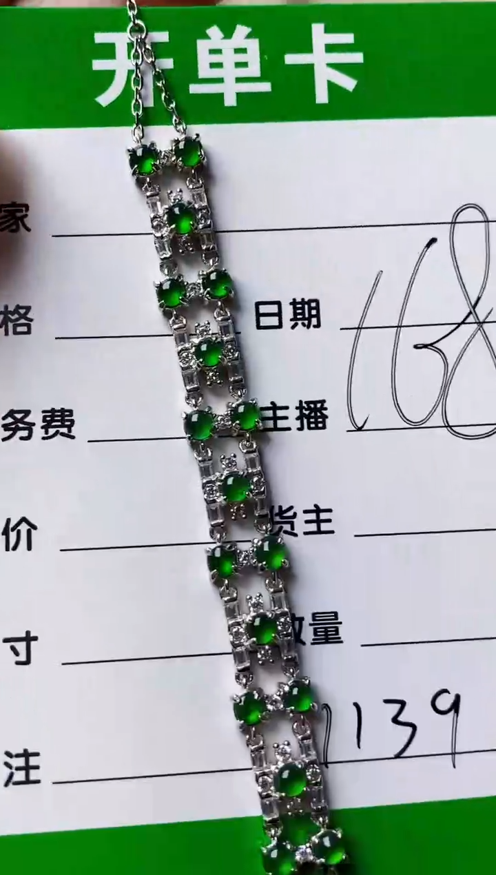银S925镶嵌戒指翡翠1139