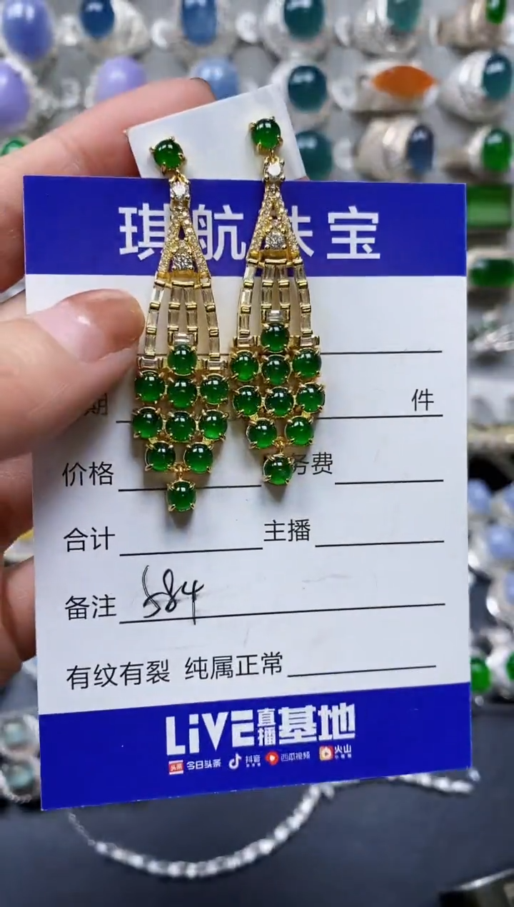 【闪购商品】翡翠耳饰银S925镶嵌0584