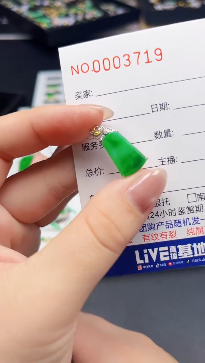 【闪购商品】翡翠吊坠(不含链)18K金镶嵌3719